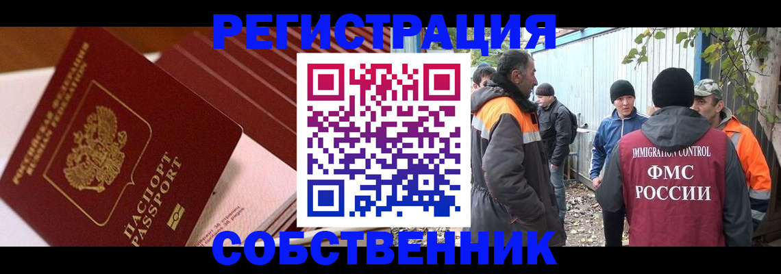 регистрация в Череповце