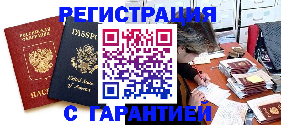 прописка ребенка в Череповце