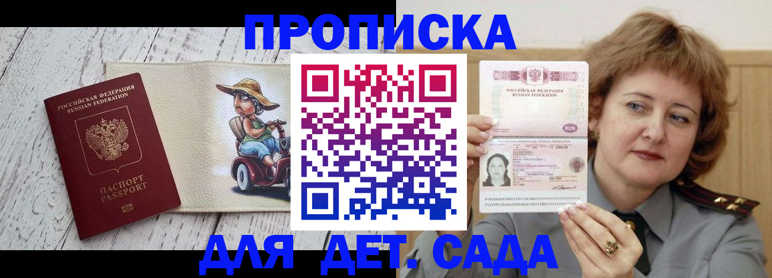 временная регистрация собственник в Череповце