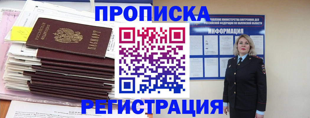 найти адрес прописки в Череповце